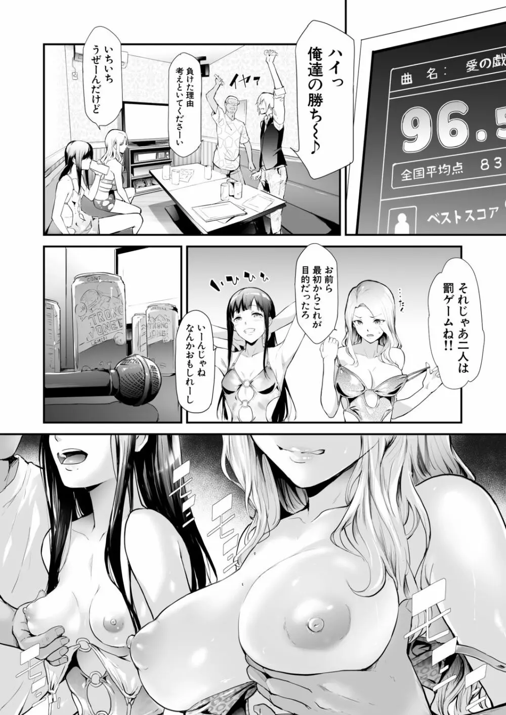 COMIC 夢幻転生 2020年12月号 Page.16