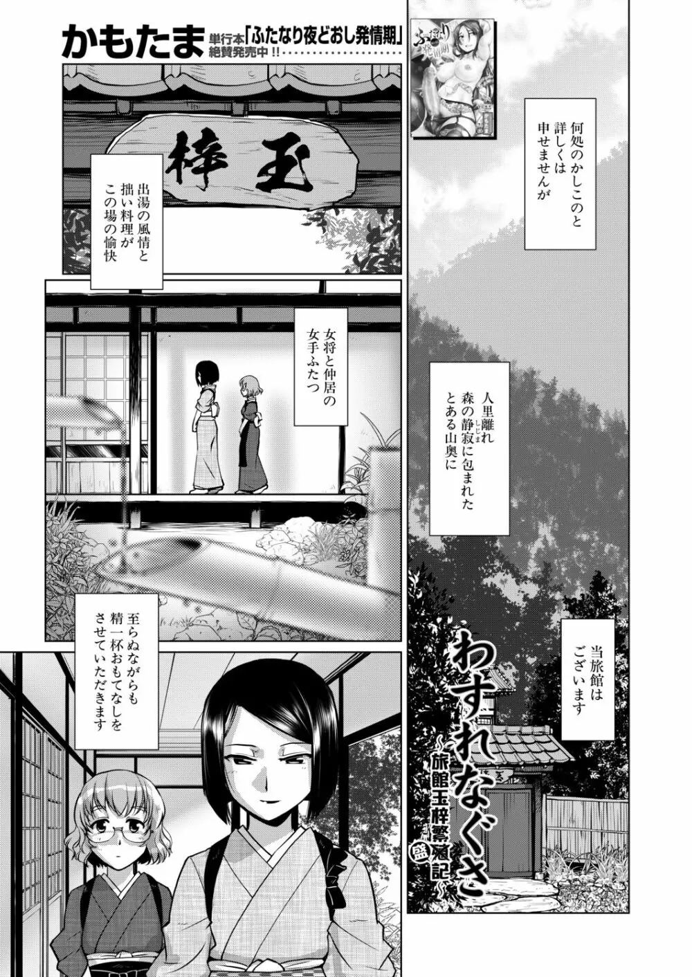 COMIC 夢幻転生 2020年12月号 Page.179