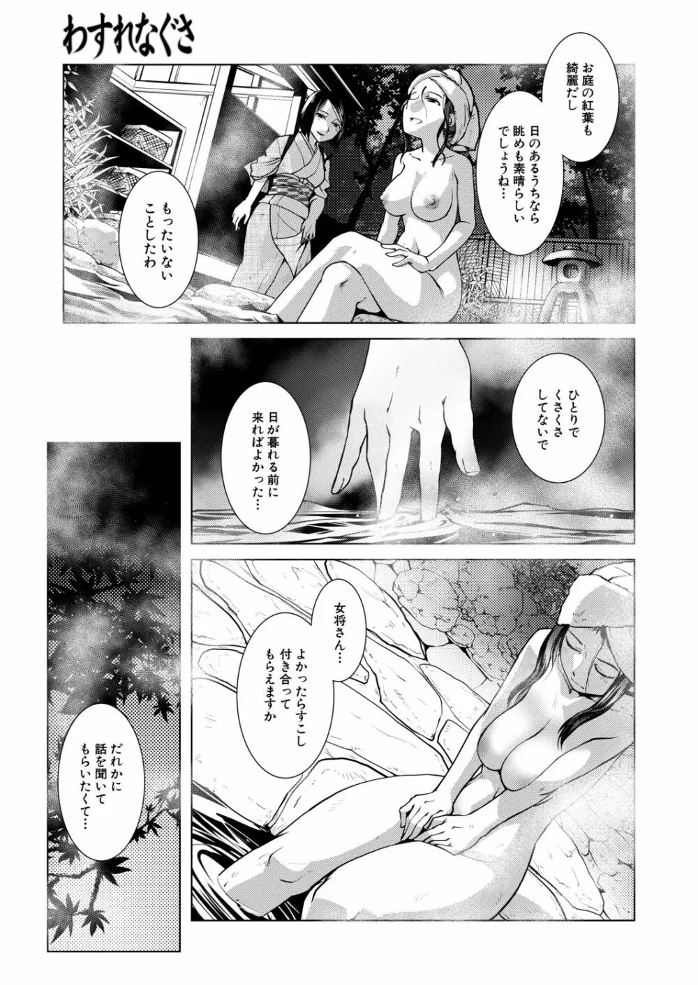 COMIC 夢幻転生 2020年12月号 Page.183