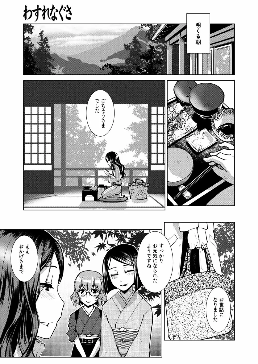 COMIC 夢幻転生 2020年12月号 Page.217