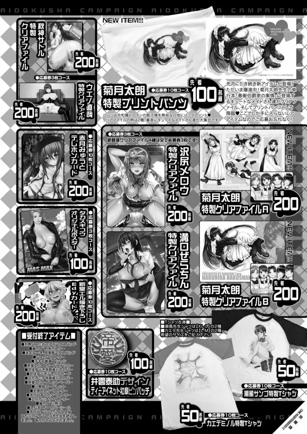 COMIC 夢幻転生 2020年12月号 Page.220