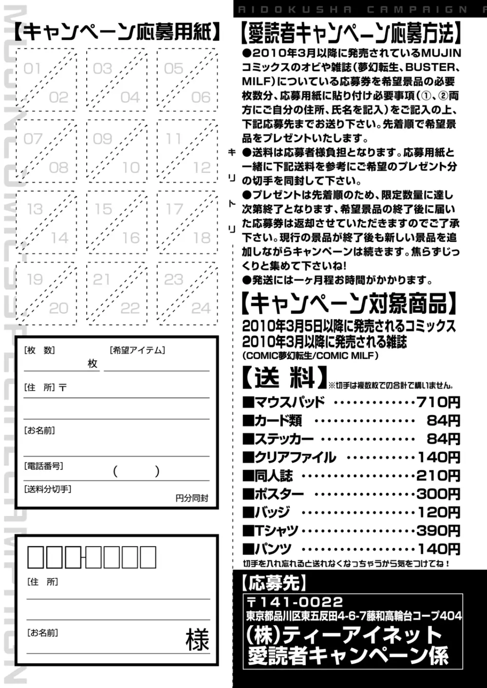 COMIC 夢幻転生 2020年12月号 Page.221