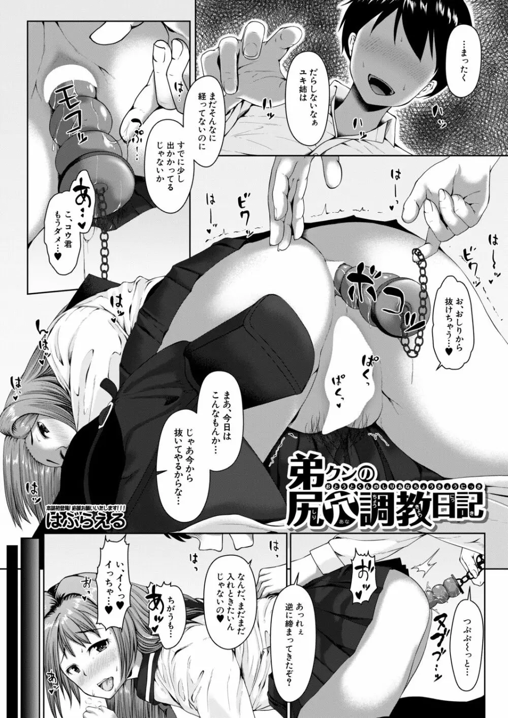 COMIC 夢幻転生 2020年12月号 Page.279