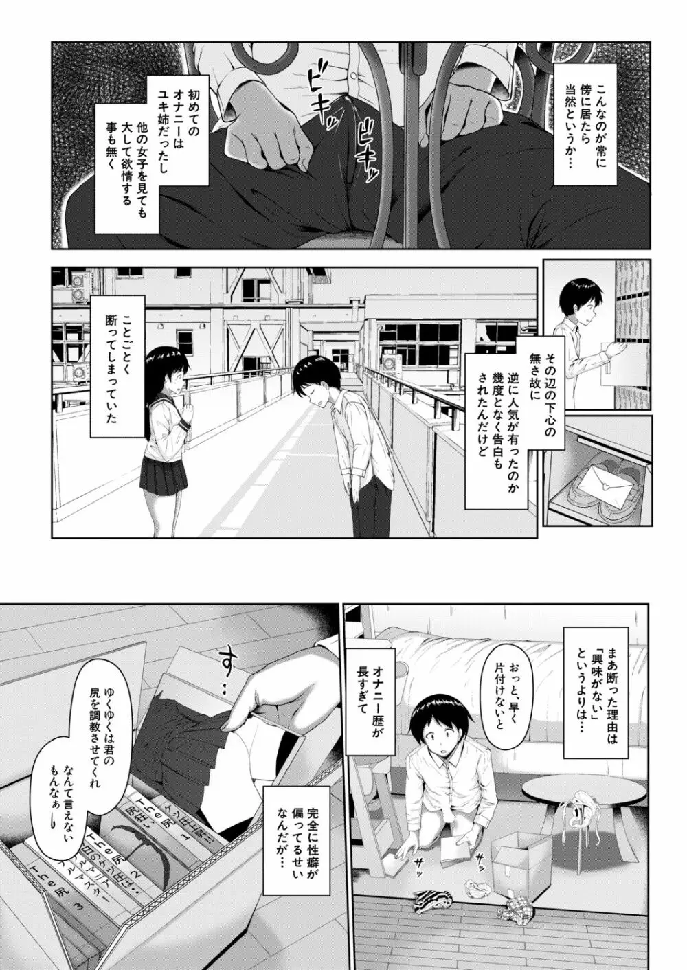 COMIC 夢幻転生 2020年12月号 Page.282