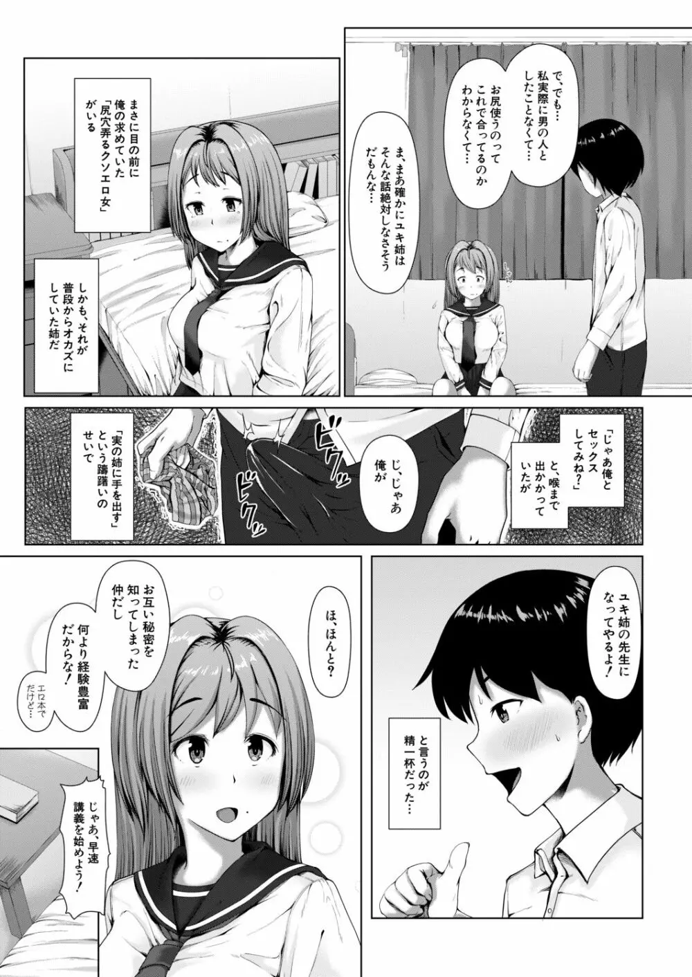 COMIC 夢幻転生 2020年12月号 Page.289