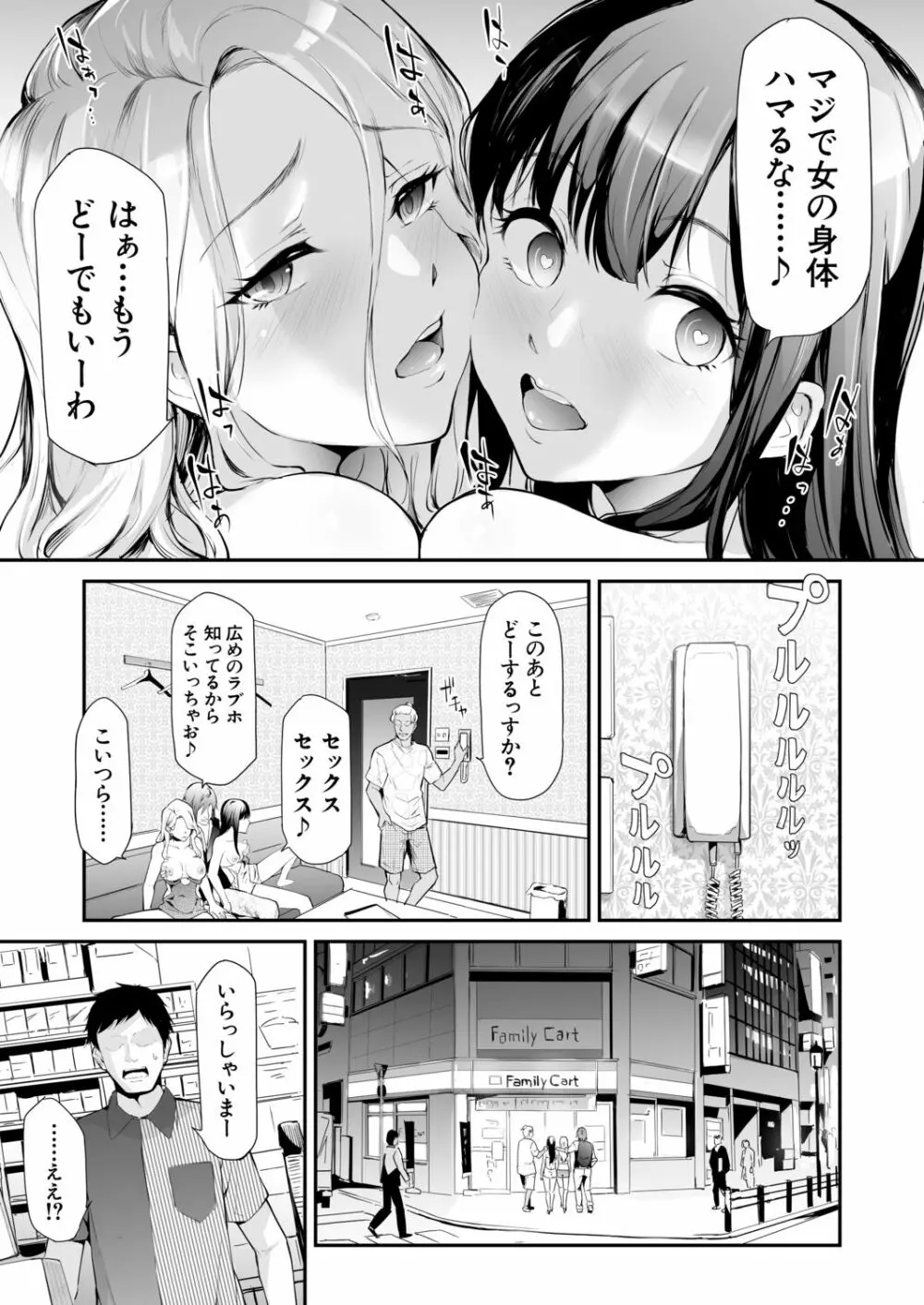 COMIC 夢幻転生 2020年12月号 Page.29