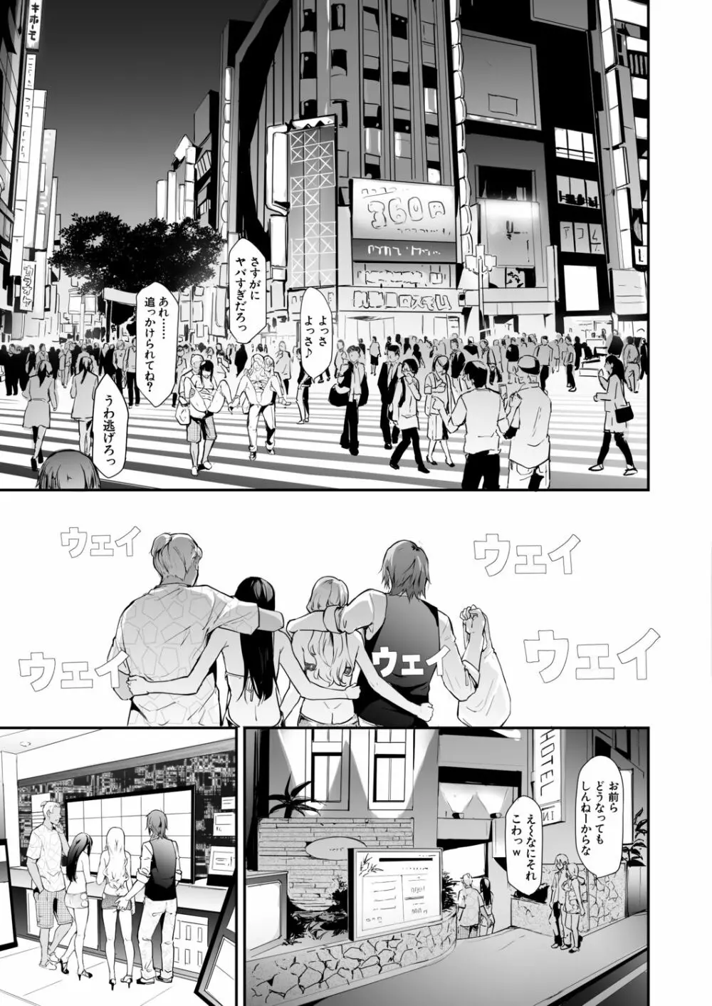 COMIC 夢幻転生 2020年12月号 Page.31