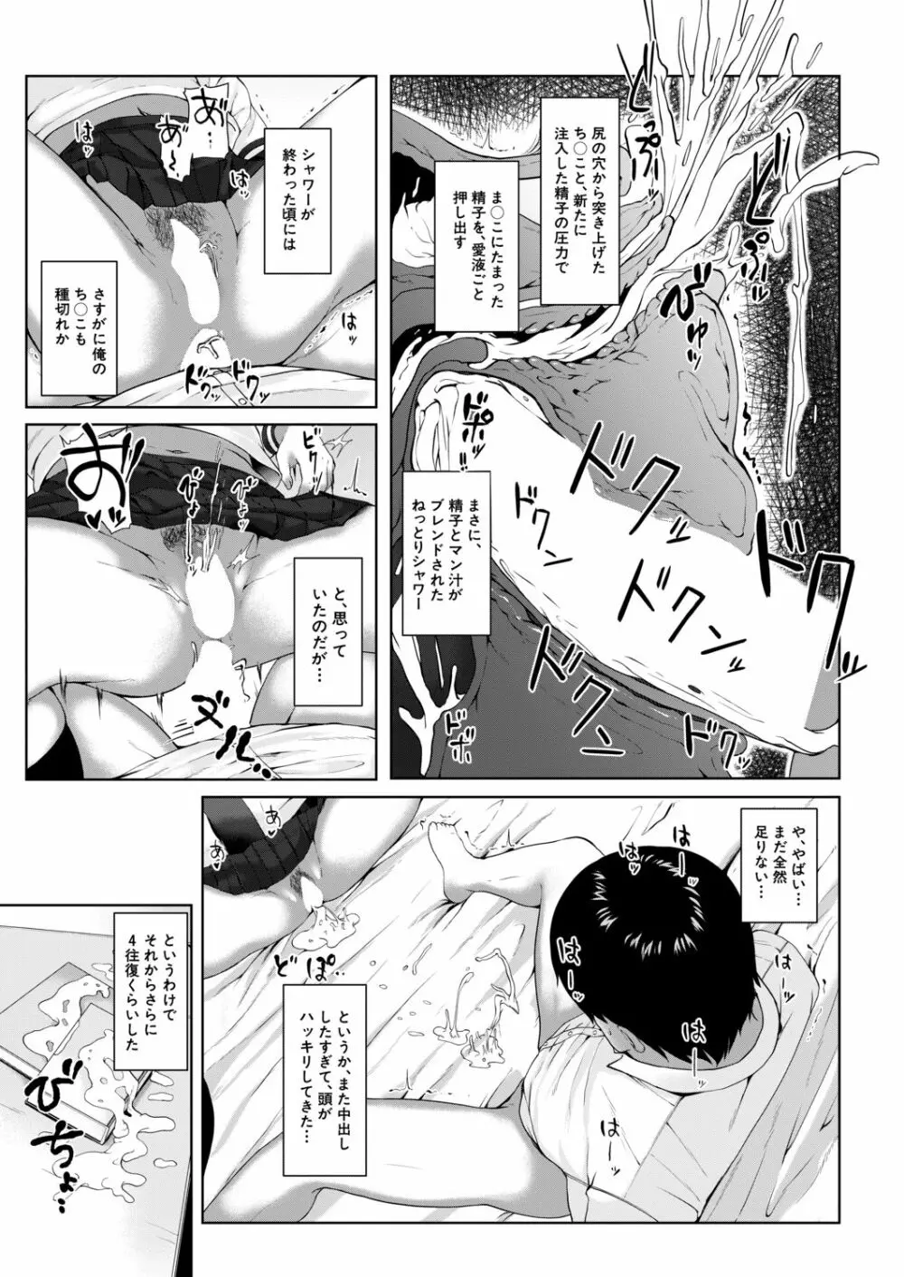 COMIC 夢幻転生 2020年12月号 Page.319