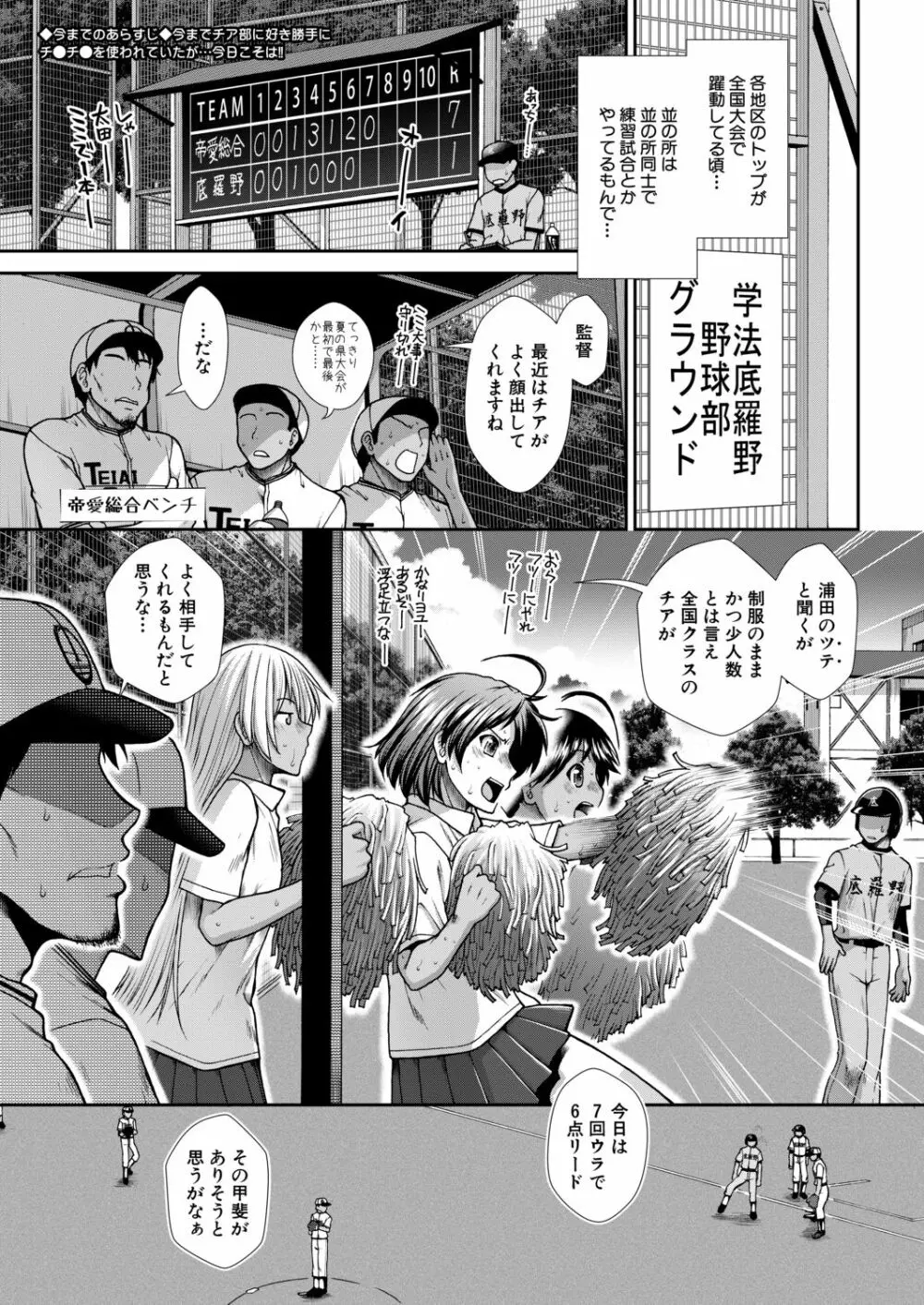 COMIC 夢幻転生 2020年12月号 Page.327