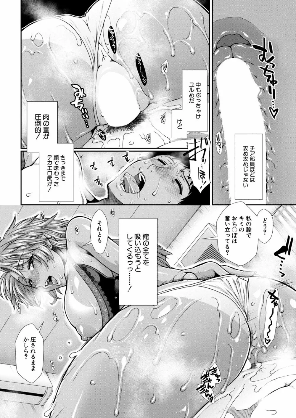 COMIC 夢幻転生 2020年12月号 Page.352