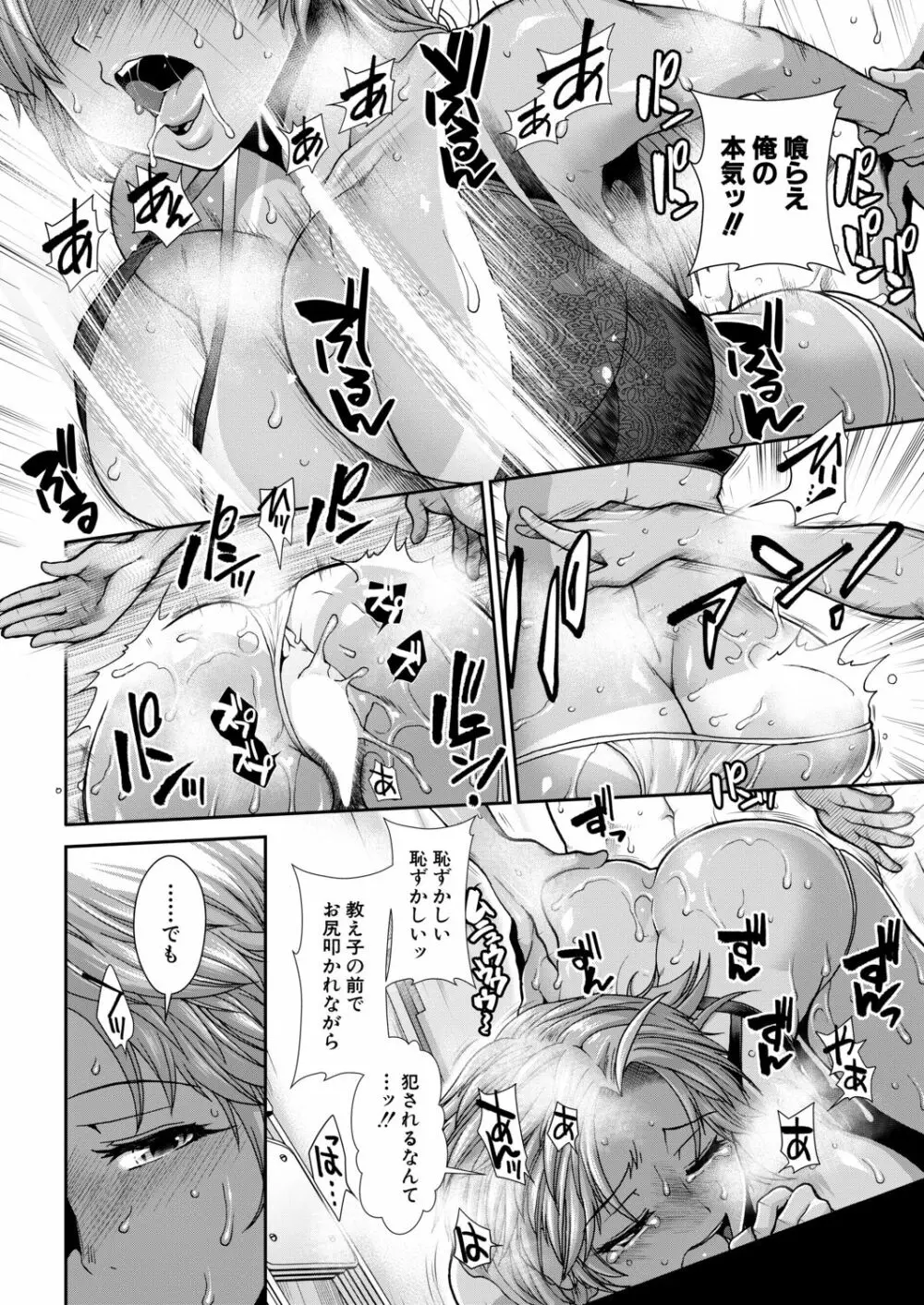 COMIC 夢幻転生 2020年12月号 Page.356