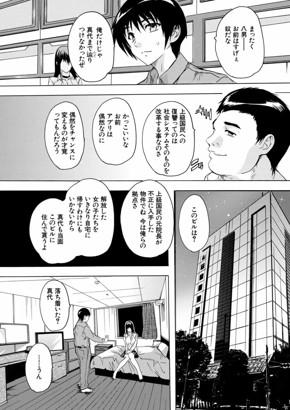 COMIC 夢幻転生 2020年12月号 Page.379
