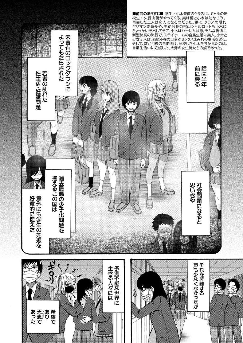 COMIC 夢幻転生 2020年12月号 Page.416