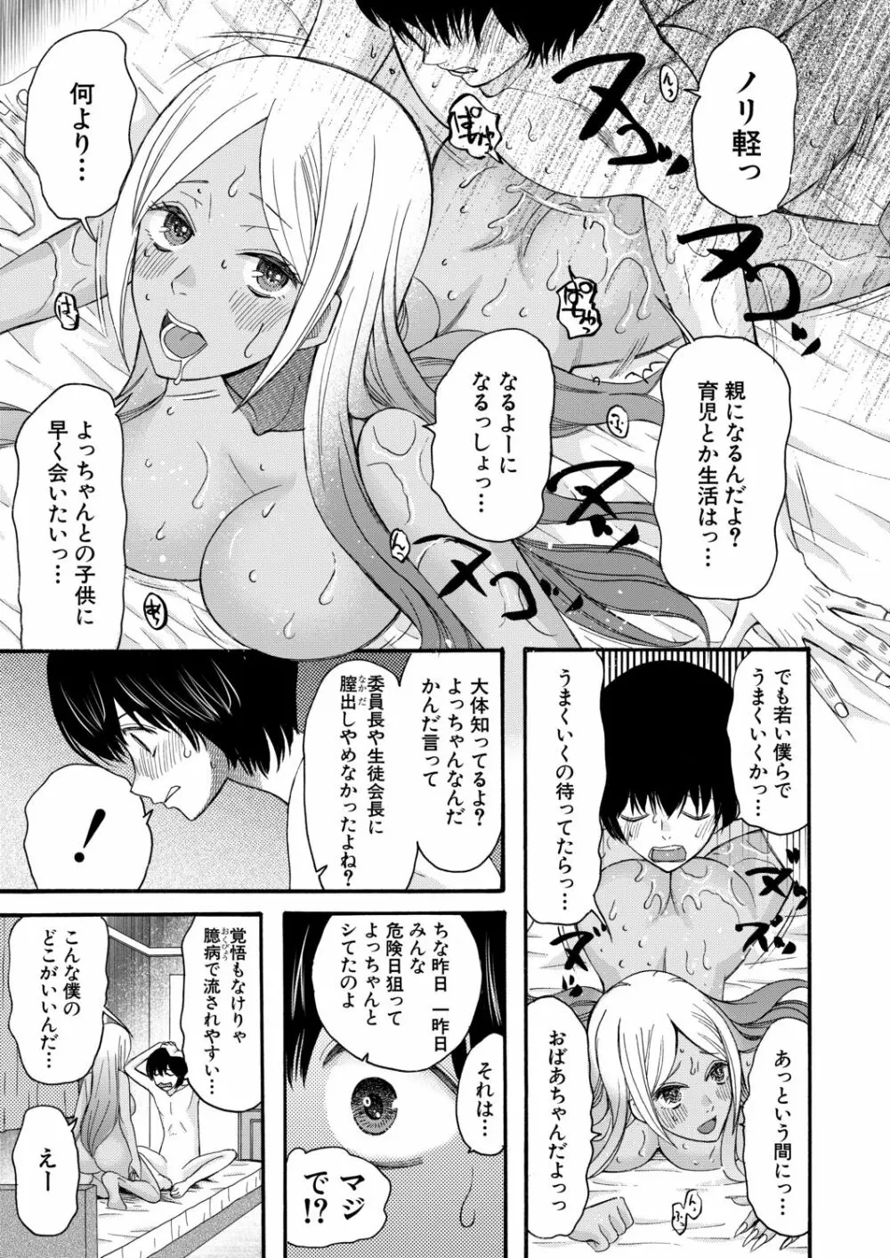 COMIC 夢幻転生 2020年12月号 Page.431