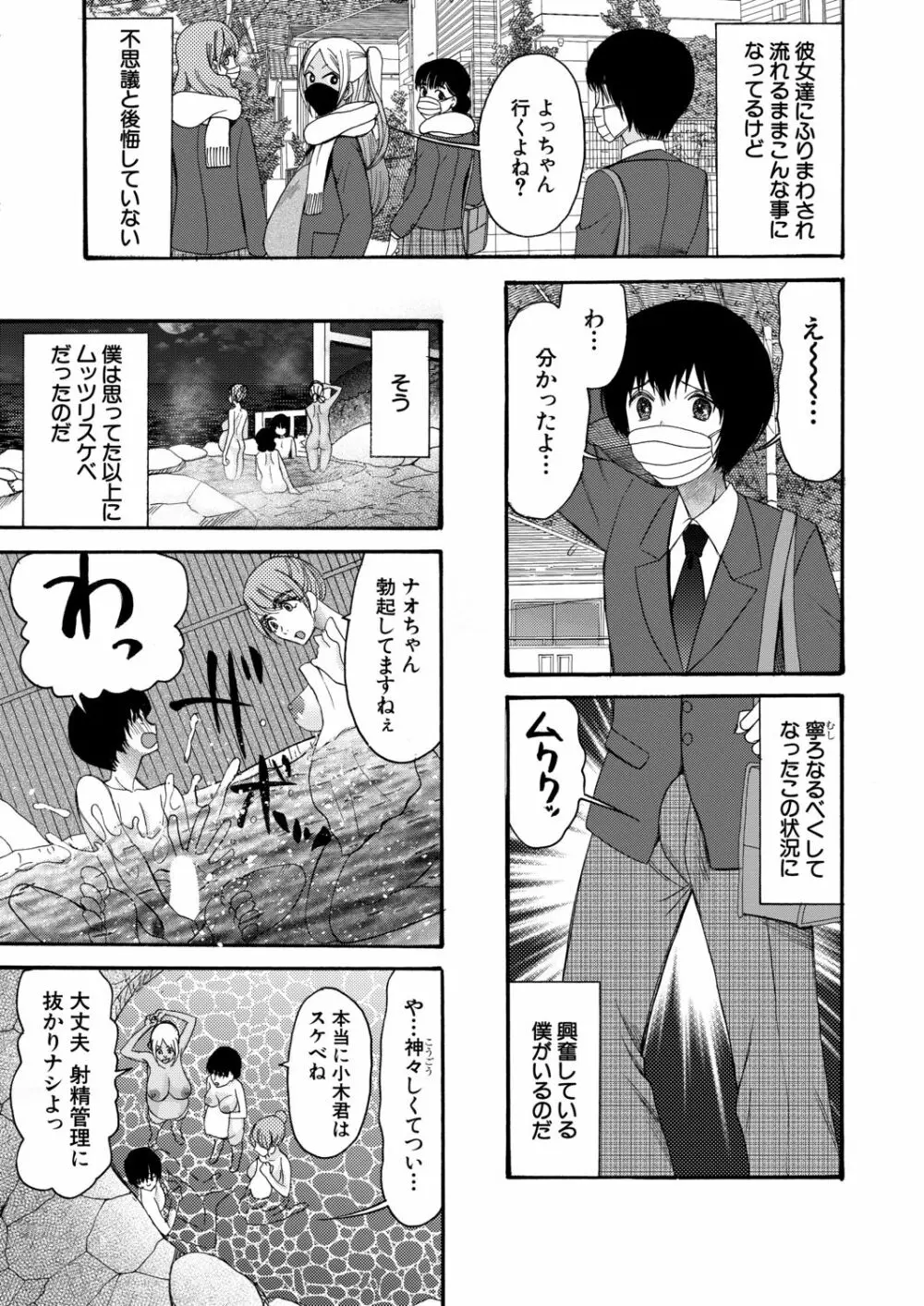 COMIC 夢幻転生 2020年12月号 Page.437