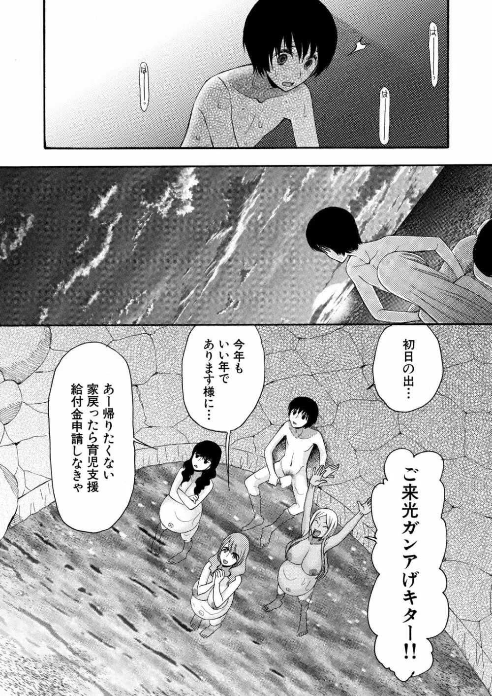 COMIC 夢幻転生 2020年12月号 Page.448