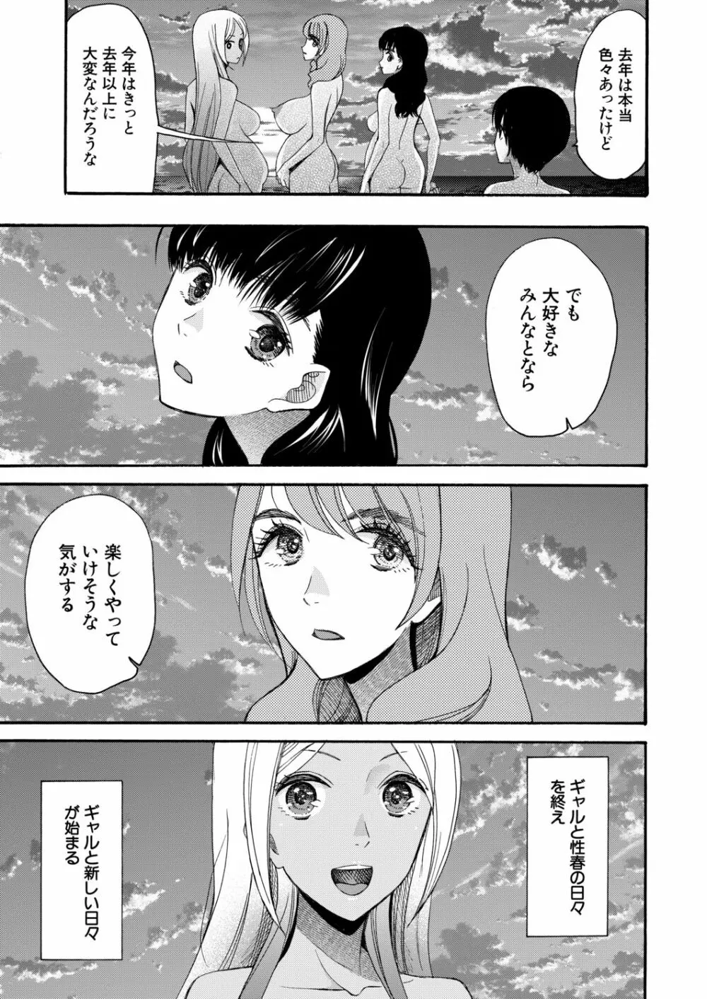 COMIC 夢幻転生 2020年12月号 Page.449