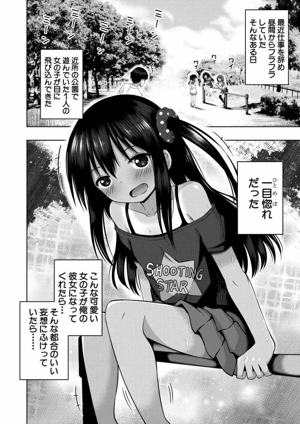 COMIC 夢幻転生 2020年12月号 Page.458