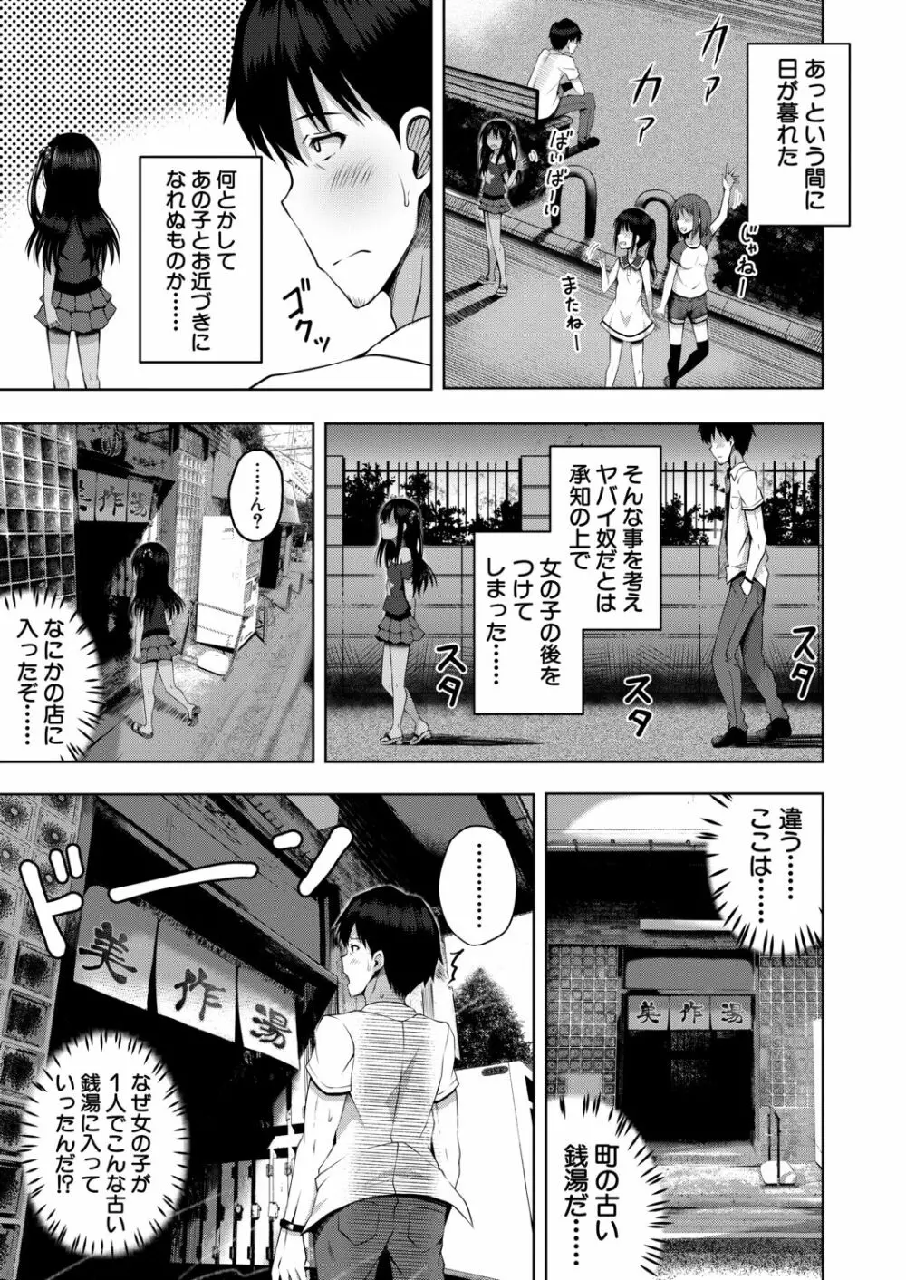 COMIC 夢幻転生 2020年12月号 Page.459