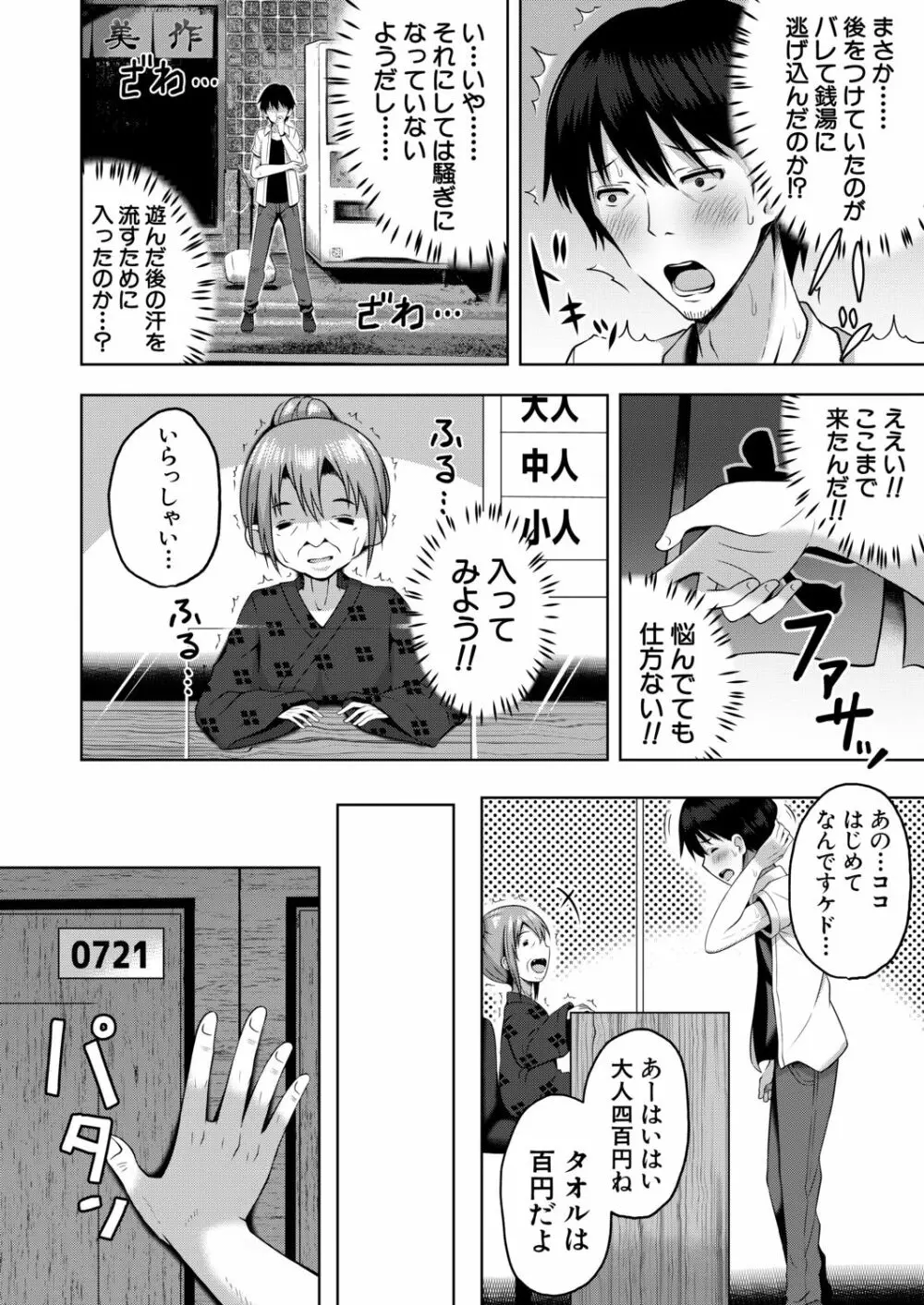 COMIC 夢幻転生 2020年12月号 Page.460