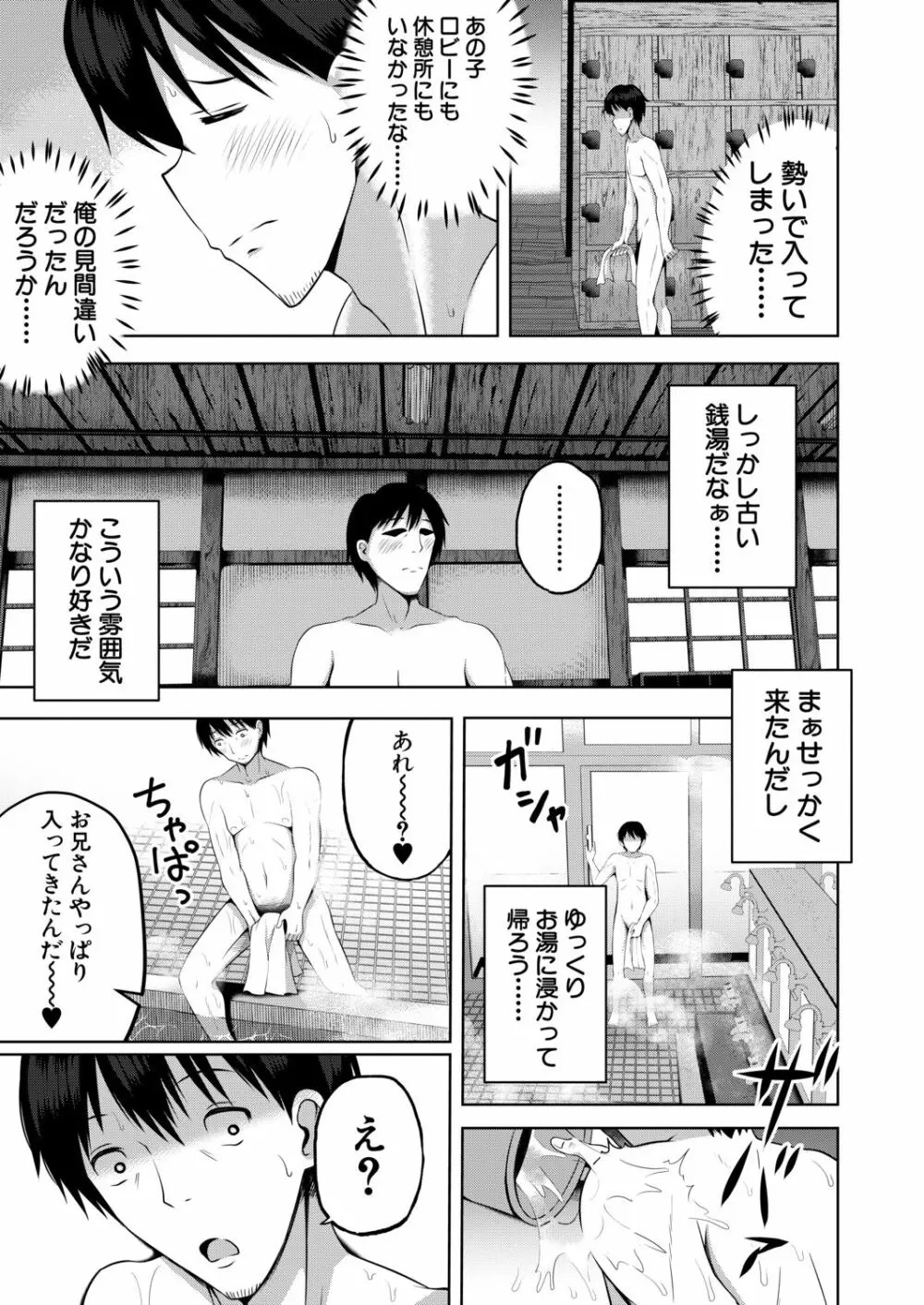 COMIC 夢幻転生 2020年12月号 Page.461