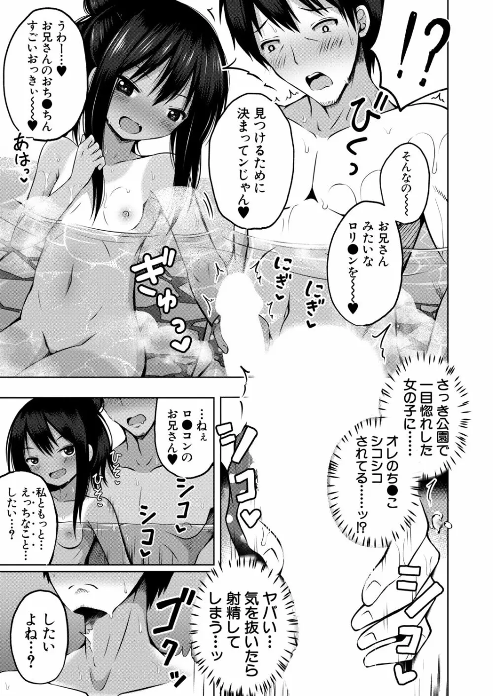 COMIC 夢幻転生 2020年12月号 Page.463