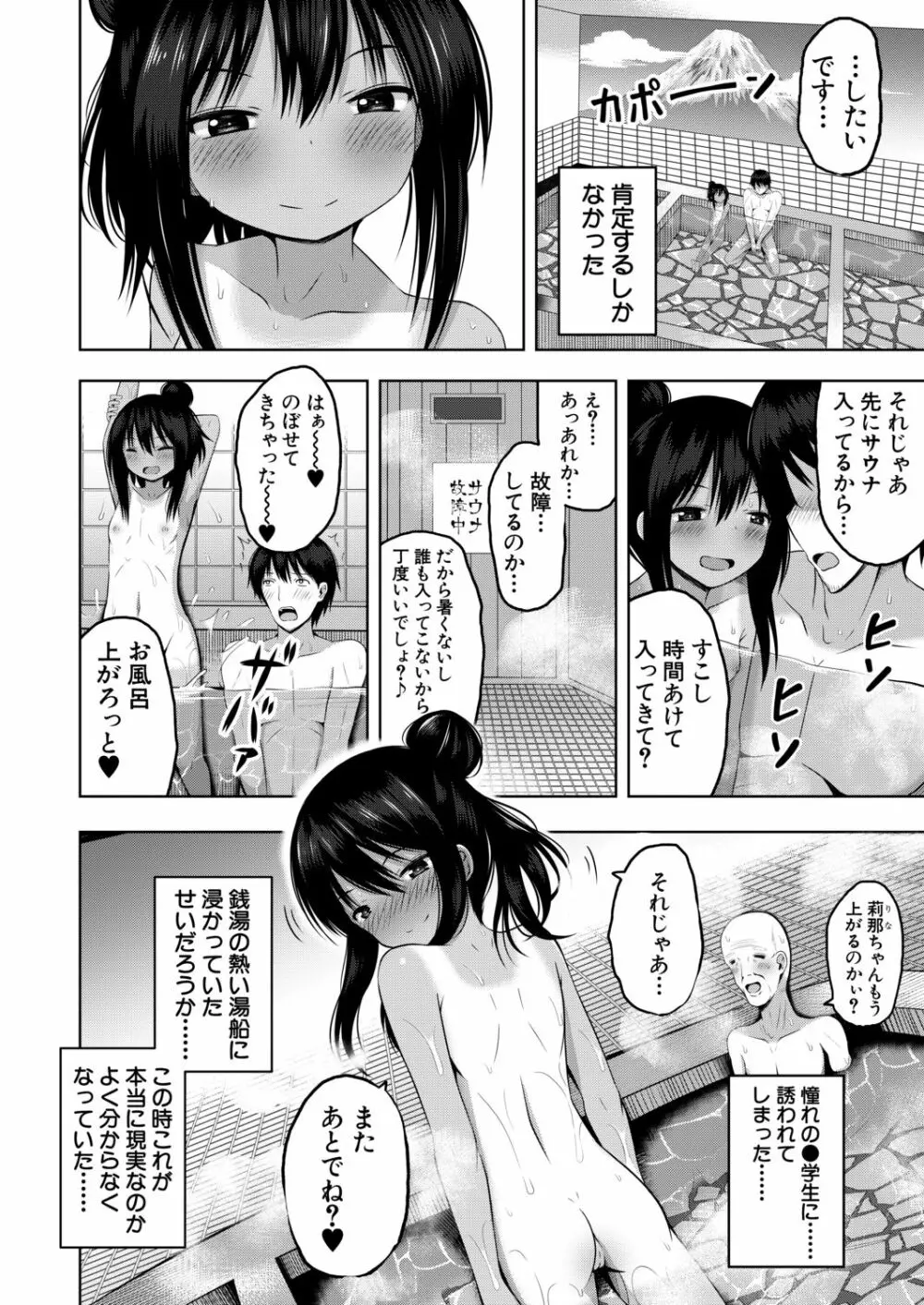 COMIC 夢幻転生 2020年12月号 Page.464