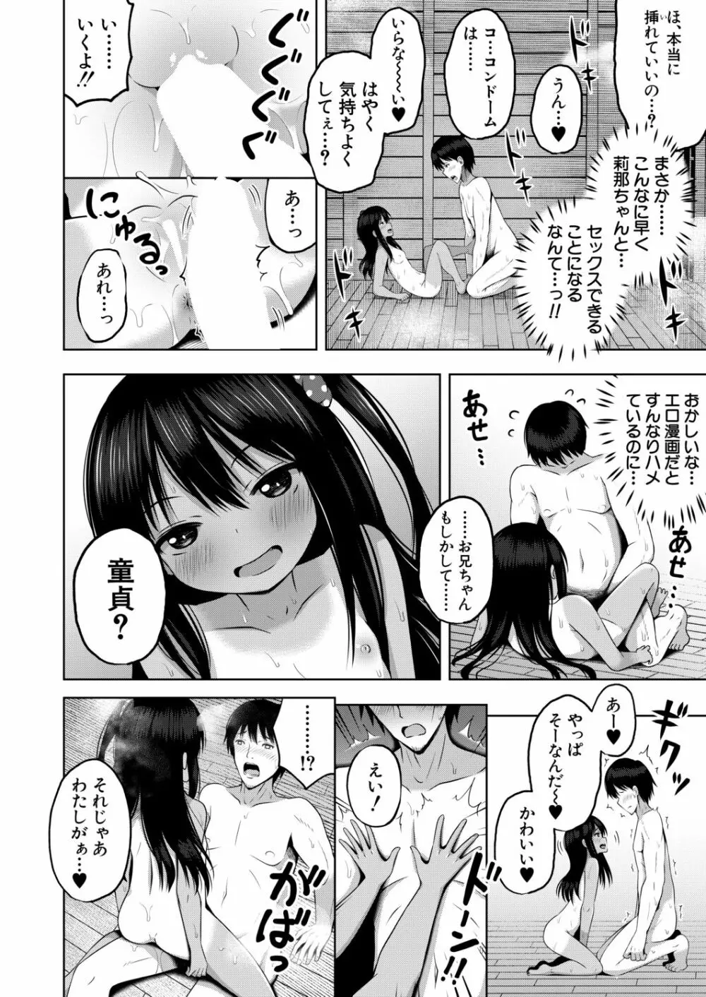 COMIC 夢幻転生 2020年12月号 Page.470