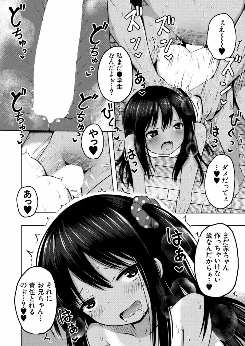COMIC 夢幻転生 2020年12月号 Page.478