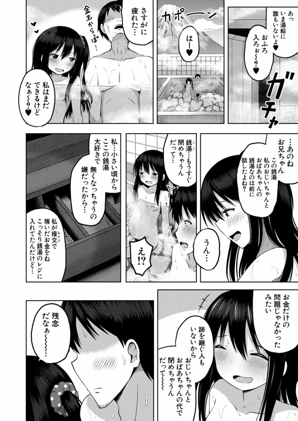COMIC 夢幻転生 2020年12月号 Page.490