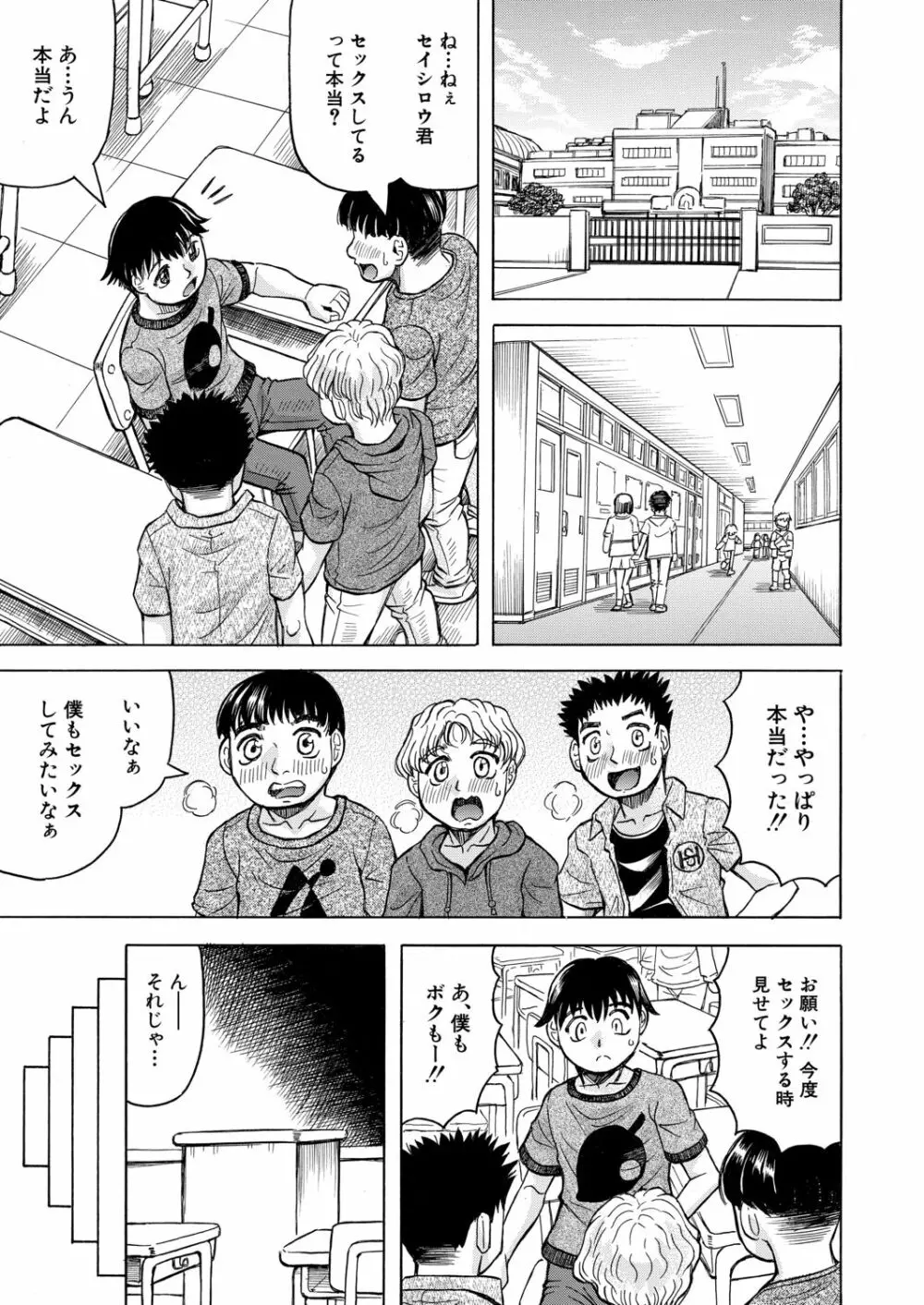 COMIC 夢幻転生 2020年12月号 Page.503