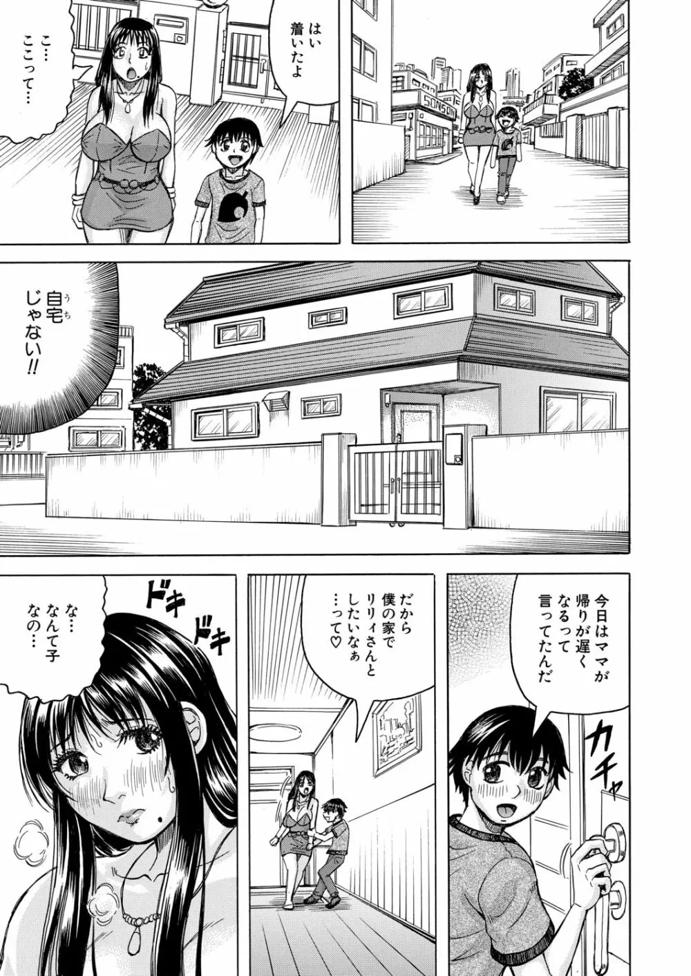 COMIC 夢幻転生 2020年12月号 Page.505