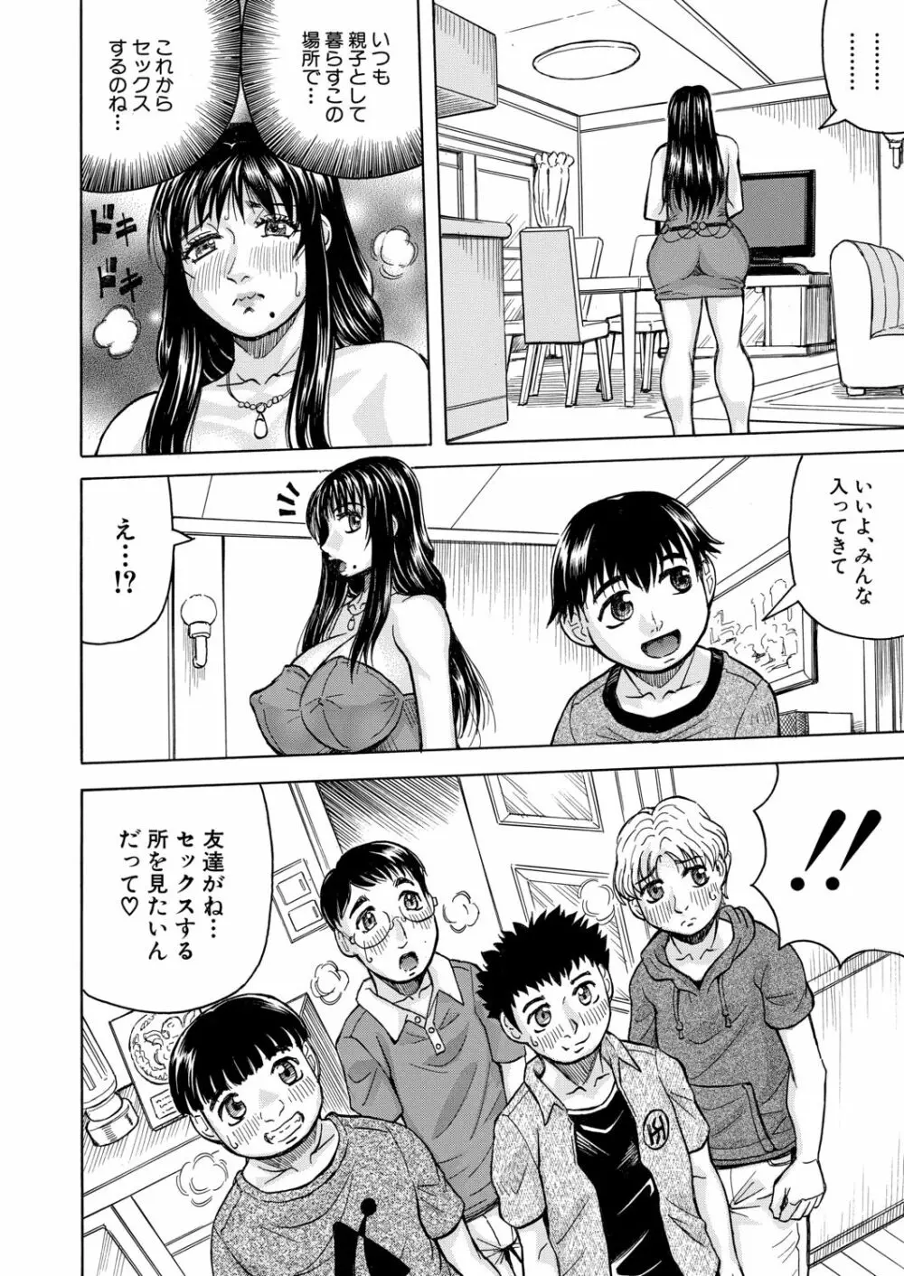 COMIC 夢幻転生 2020年12月号 Page.506
