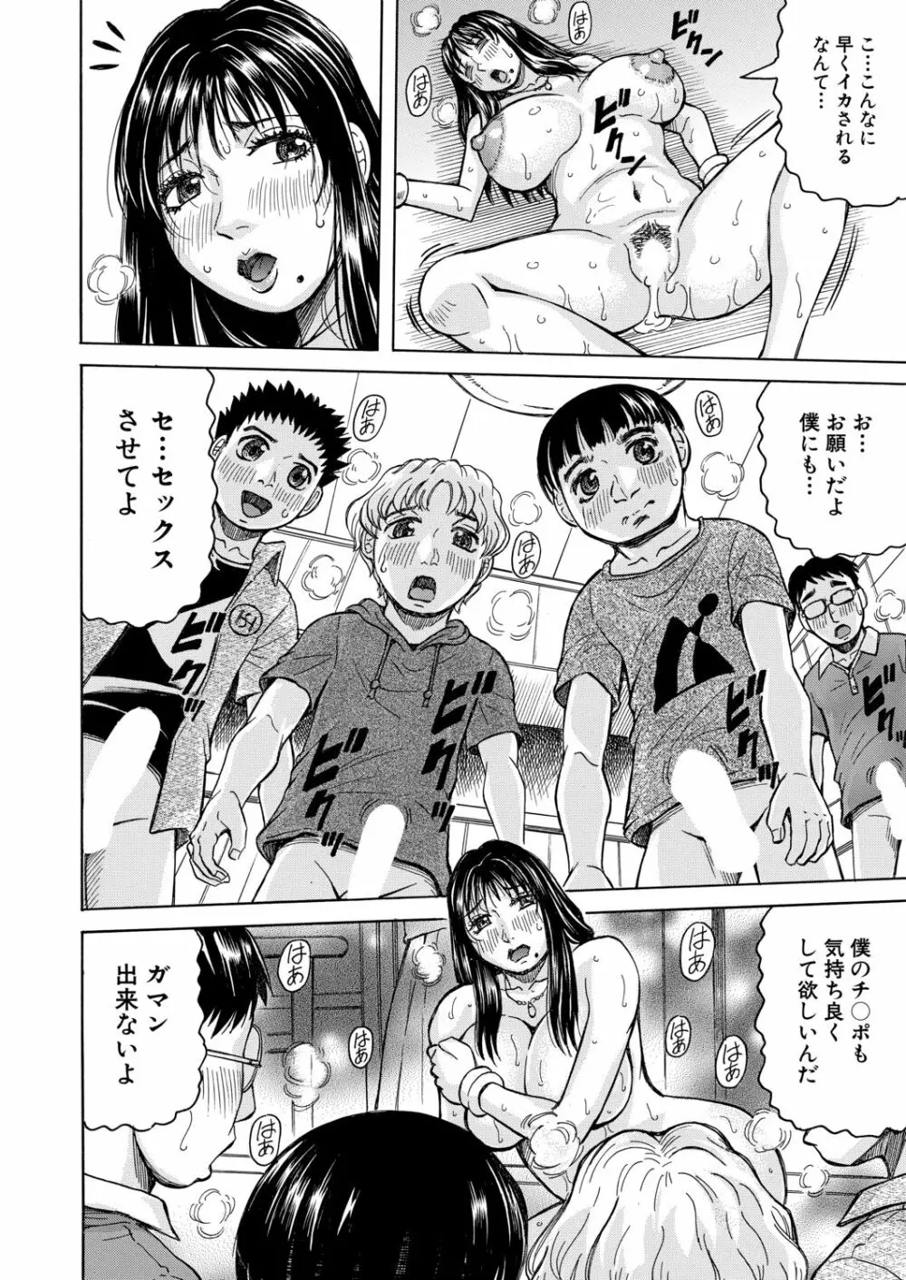COMIC 夢幻転生 2020年12月号 Page.518