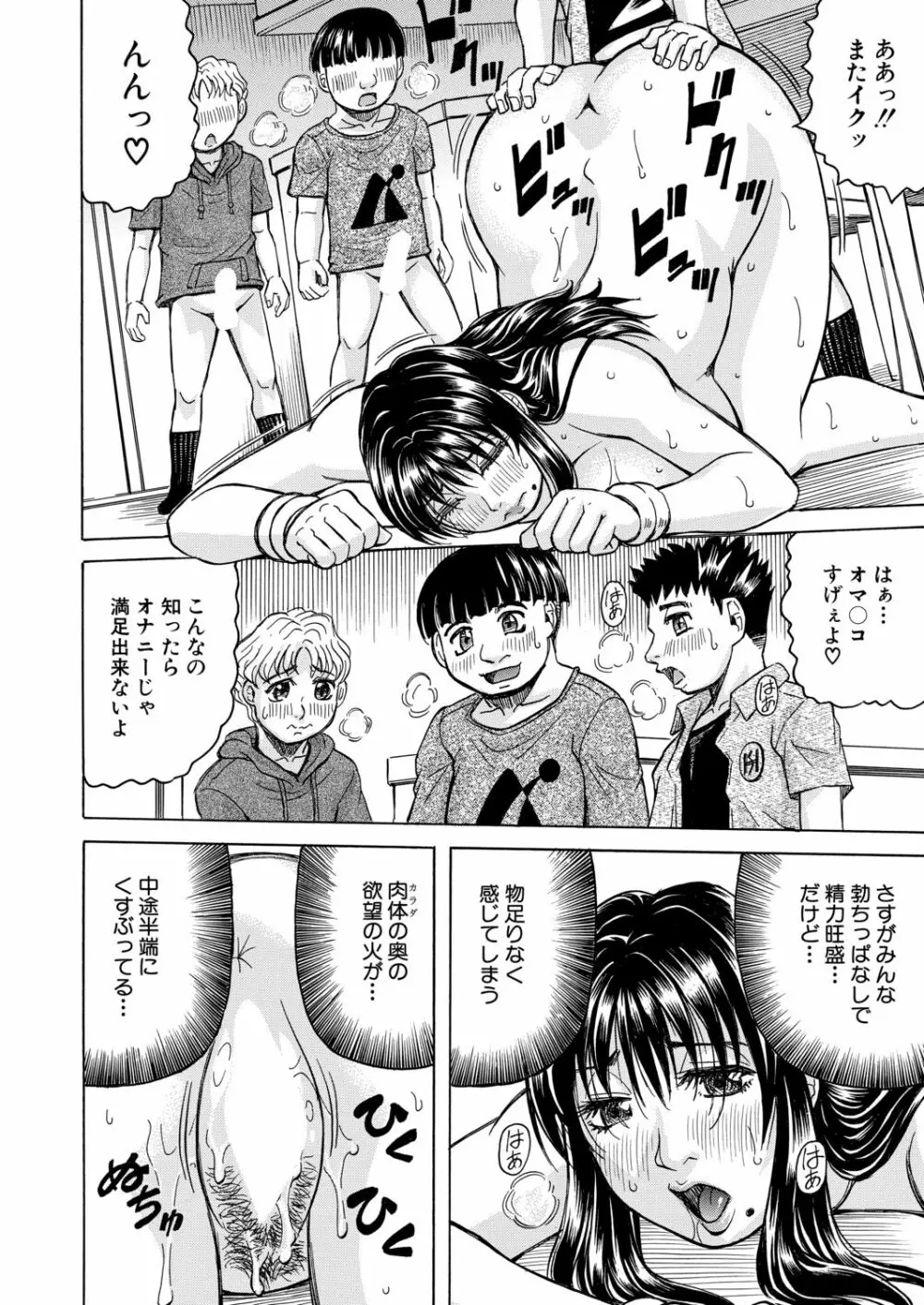 COMIC 夢幻転生 2020年12月号 Page.526