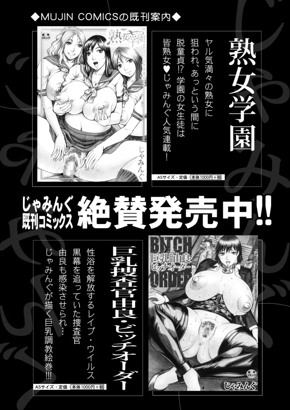 COMIC 夢幻転生 2020年12月号 Page.536