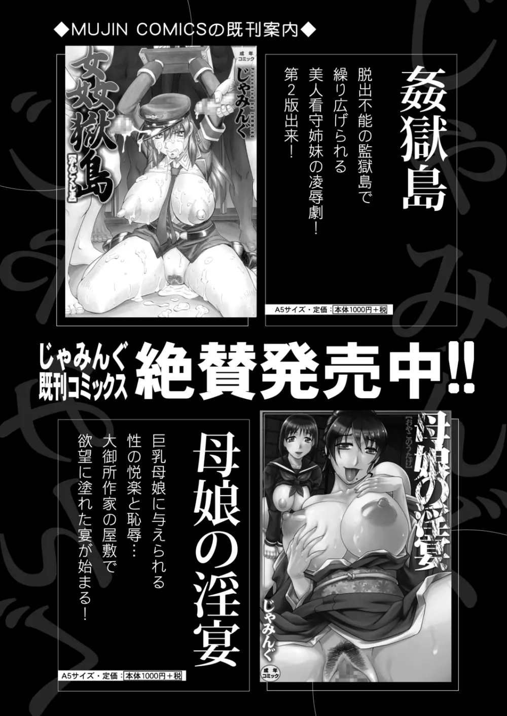 COMIC 夢幻転生 2020年12月号 Page.538