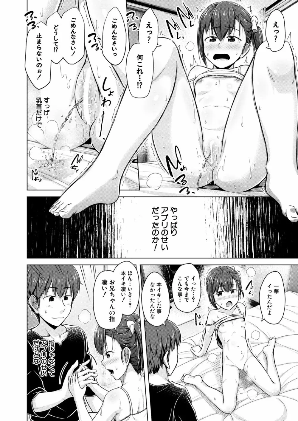 COMIC 夢幻転生 2020年12月号 Page.568