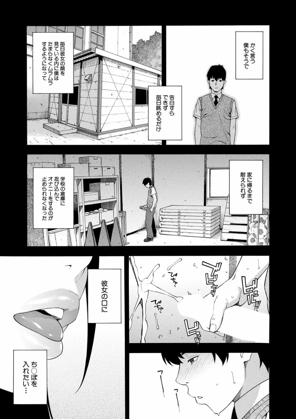 COMIC 夢幻転生 2020年12月号 Page.57