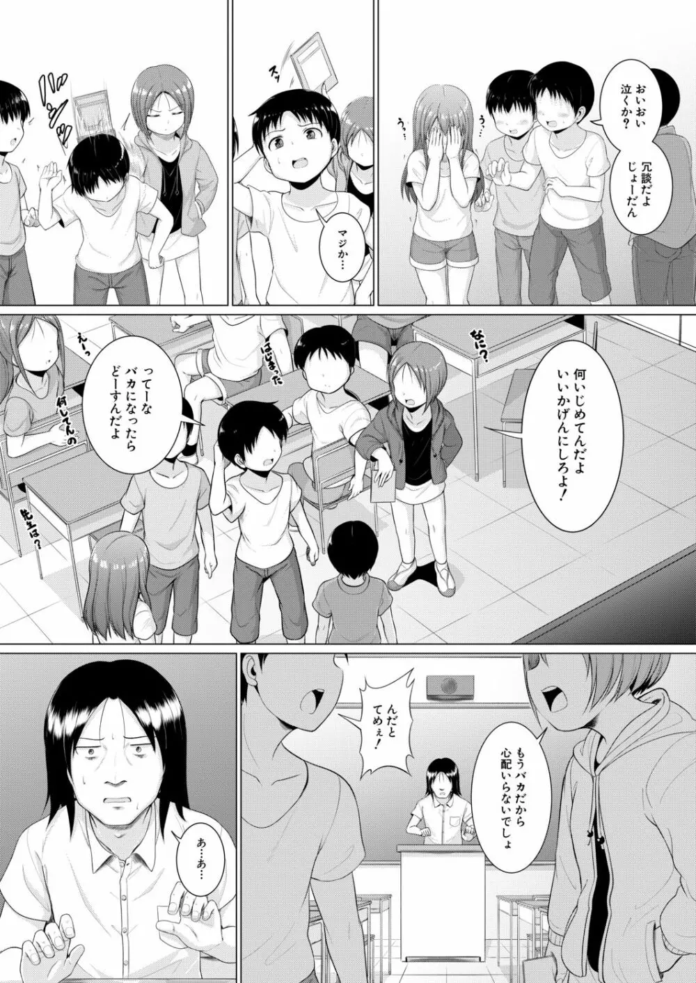 COMIC 夢幻転生 2020年12月号 Page.603