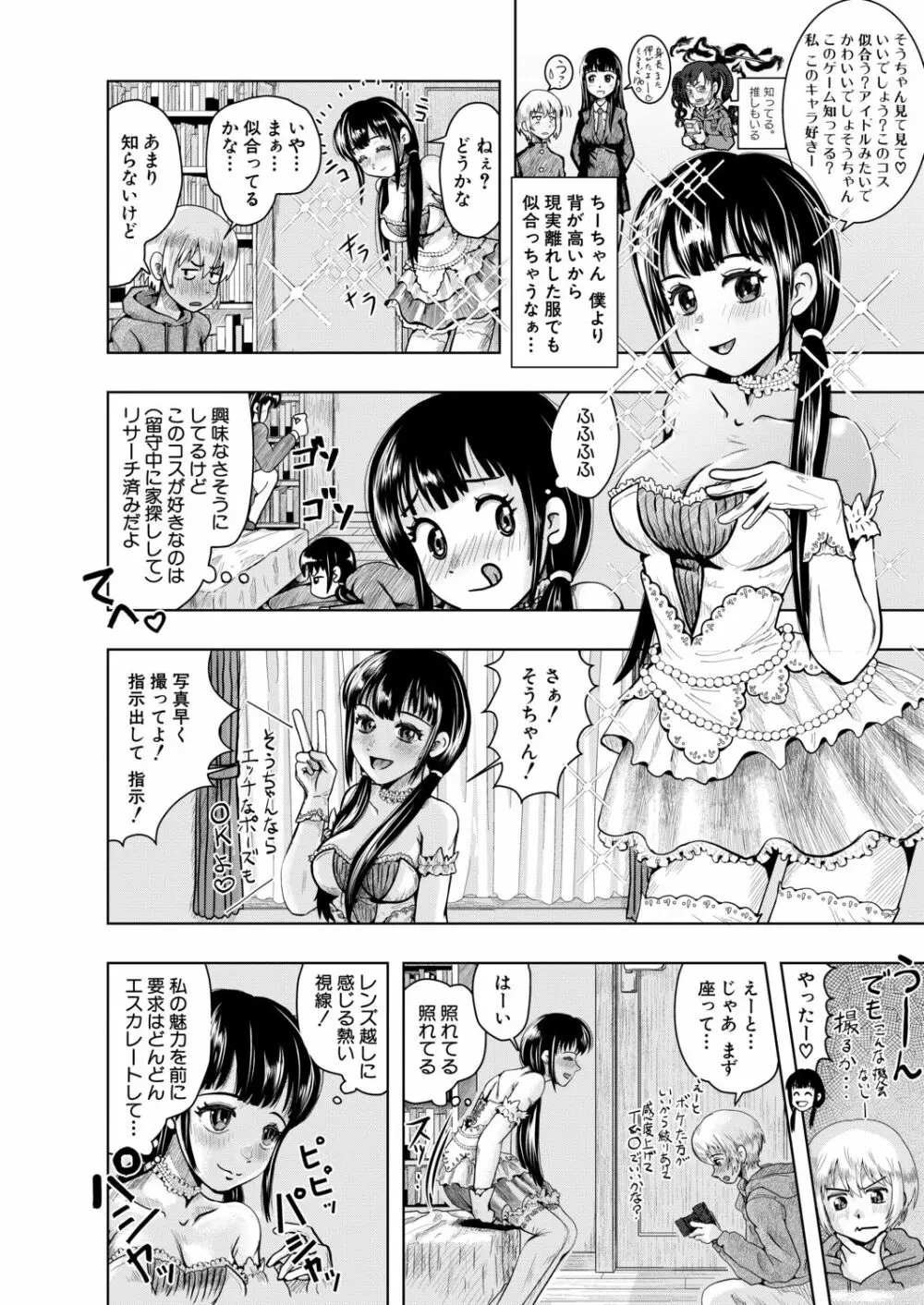 COMIC 夢幻転生 2020年12月号 Page.638
