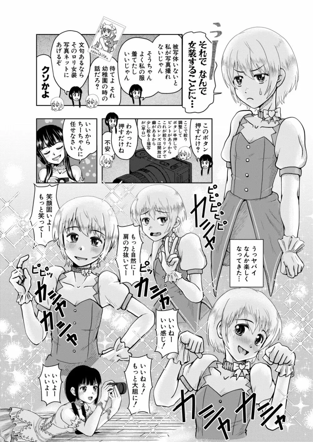 COMIC 夢幻転生 2020年12月号 Page.640
