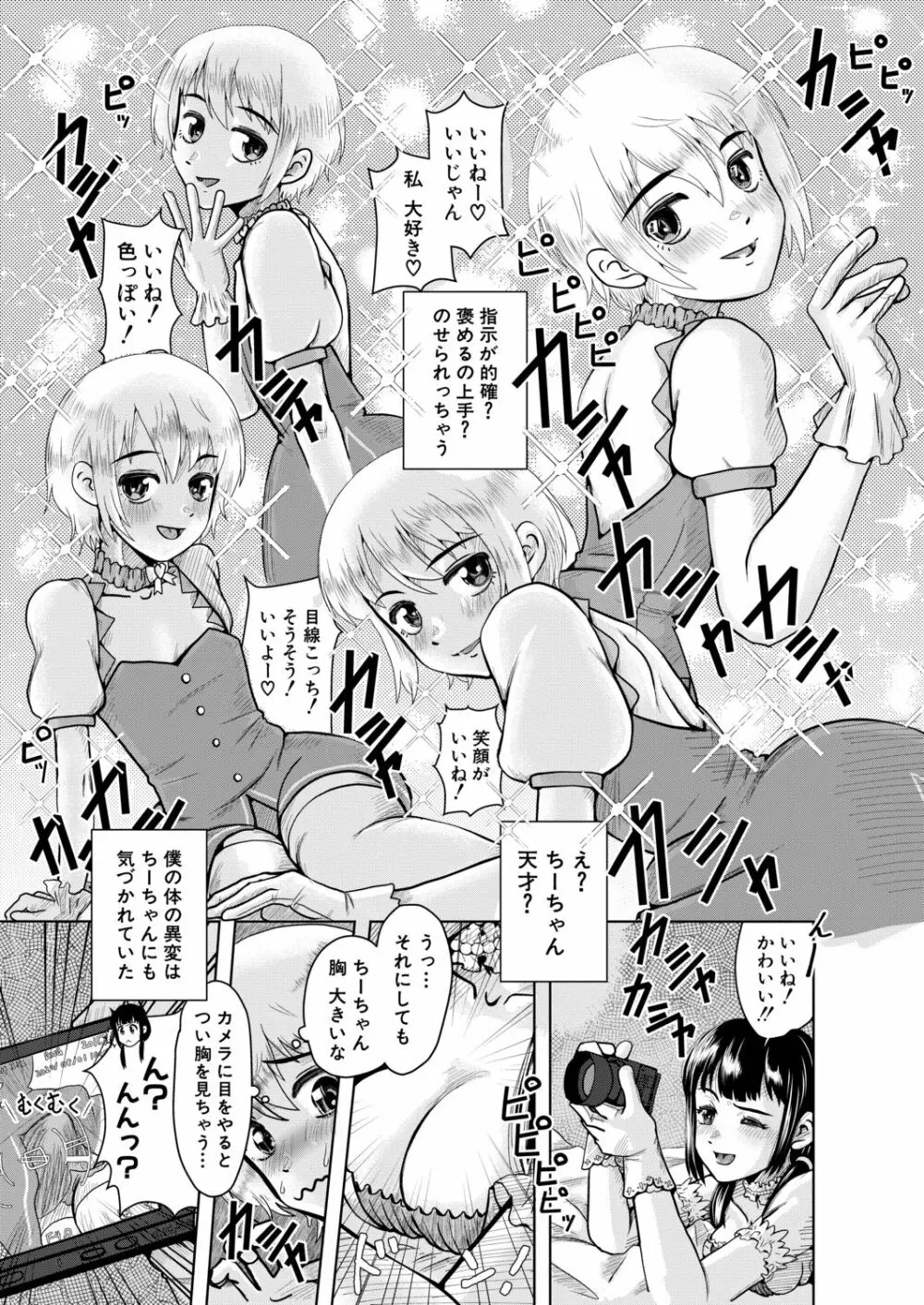 COMIC 夢幻転生 2020年12月号 Page.641