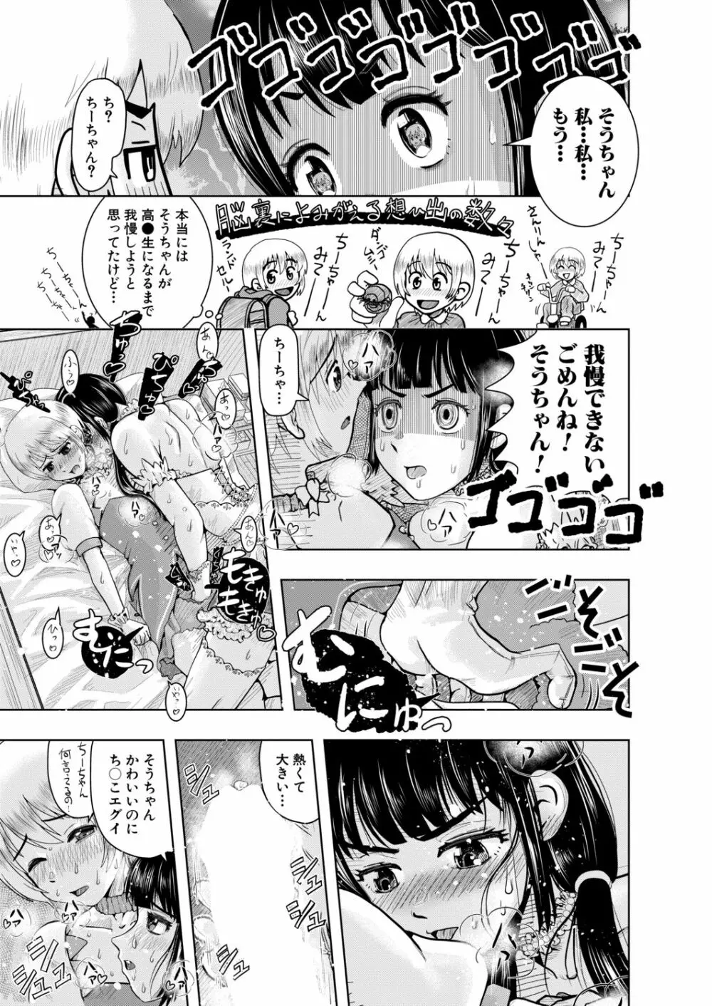 COMIC 夢幻転生 2020年12月号 Page.643