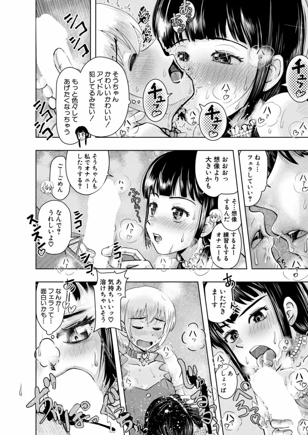 COMIC 夢幻転生 2020年12月号 Page.644