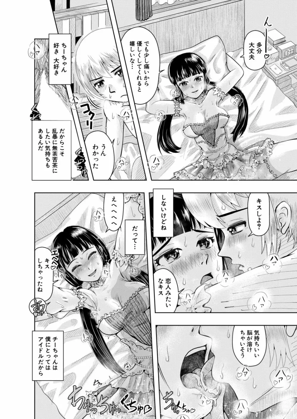 COMIC 夢幻転生 2020年12月号 Page.648
