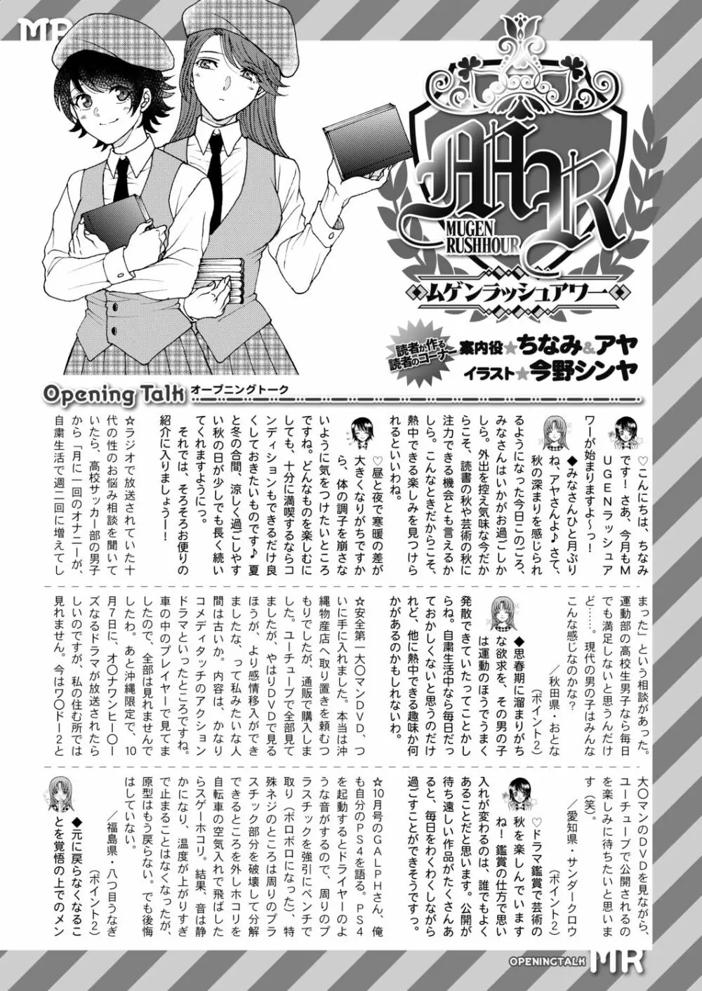 COMIC 夢幻転生 2020年12月号 Page.677