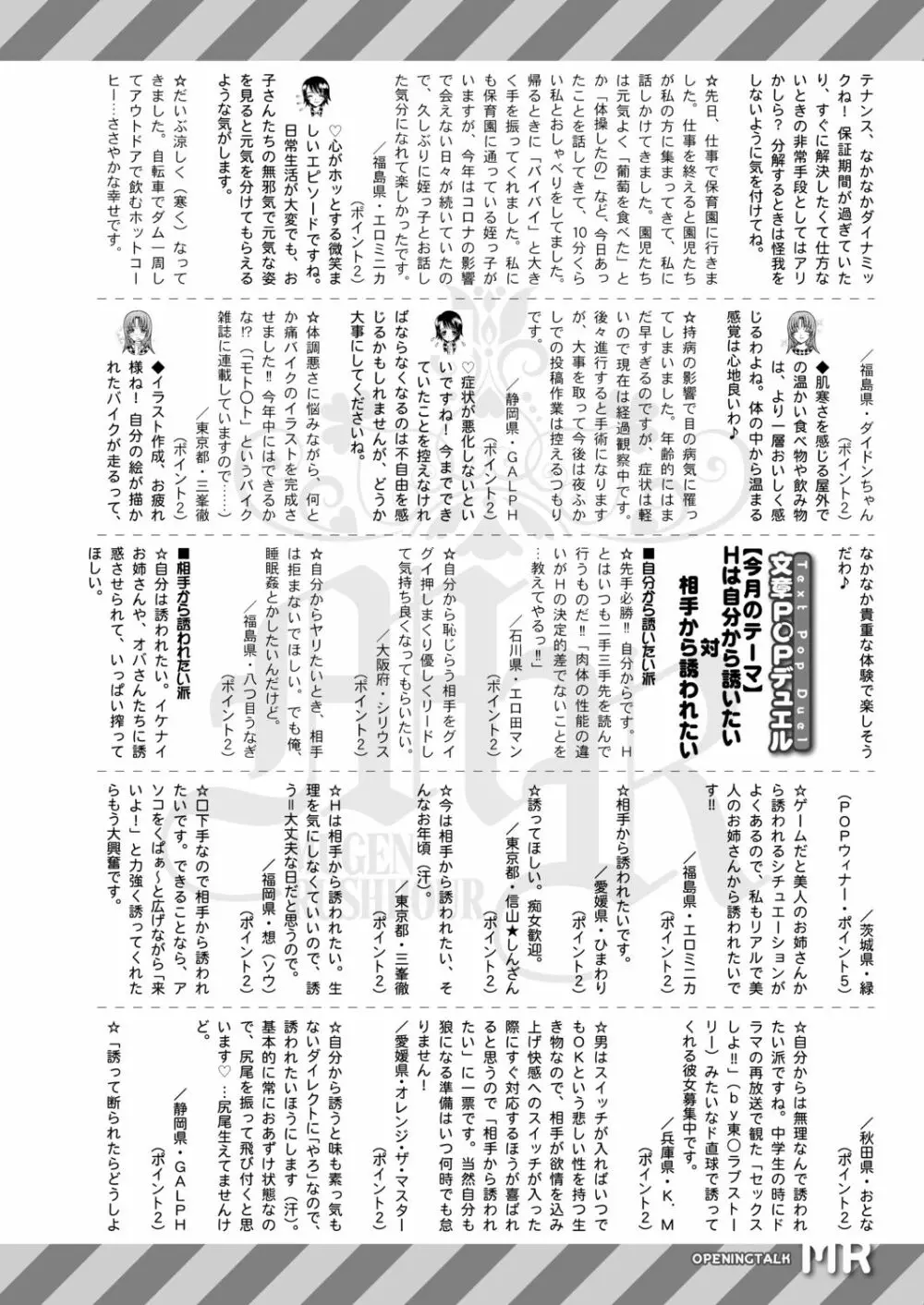 COMIC 夢幻転生 2020年12月号 Page.678