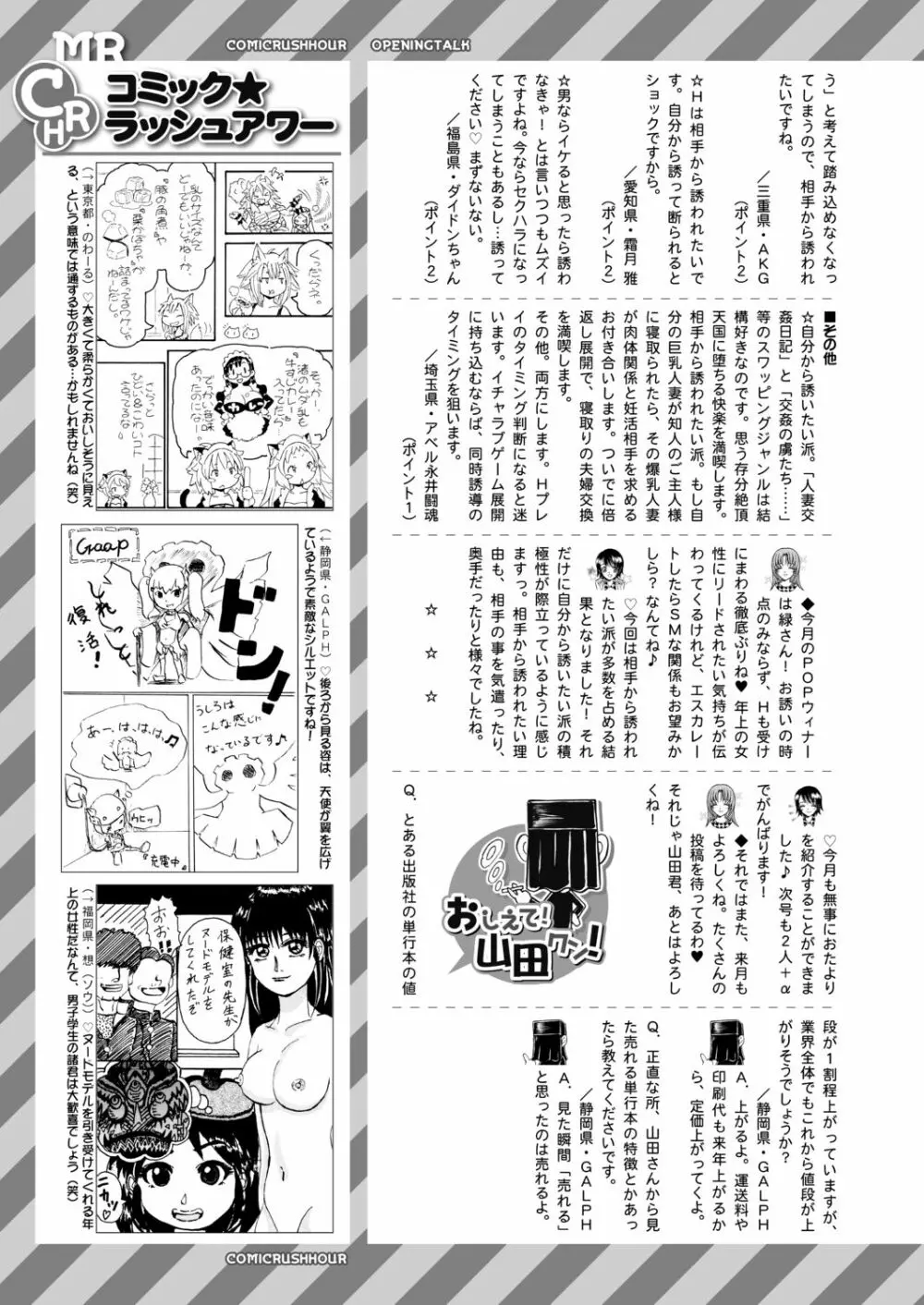 COMIC 夢幻転生 2020年12月号 Page.679