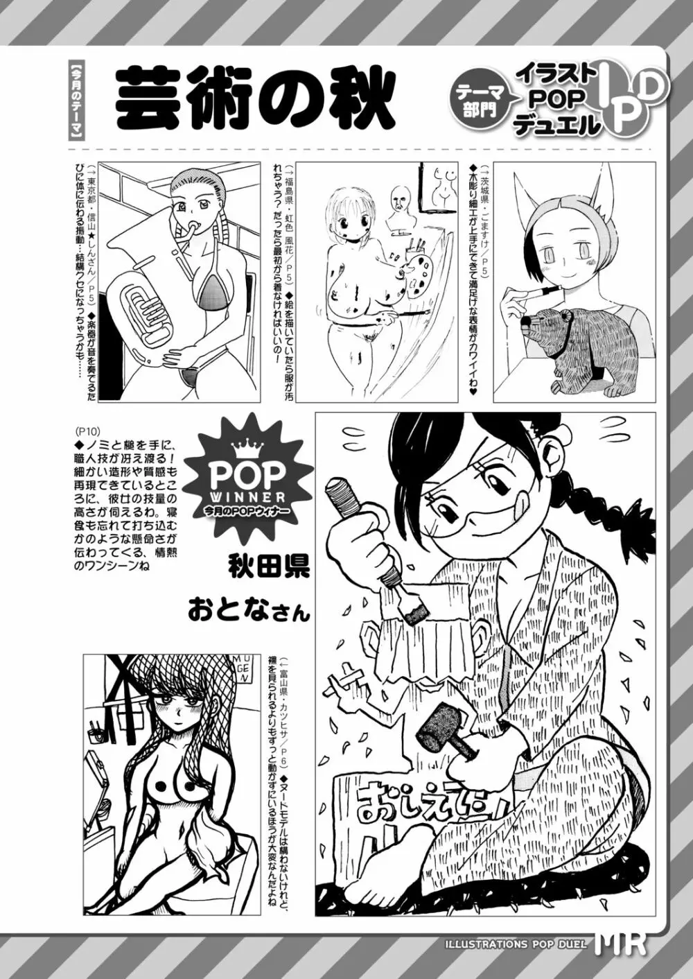 COMIC 夢幻転生 2020年12月号 Page.680
